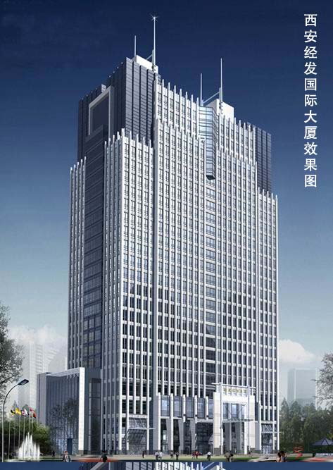 西安经发国际大厦